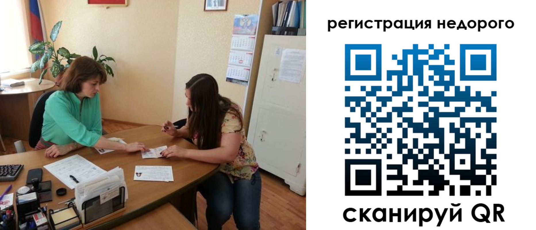 прописка штамп в Могочи