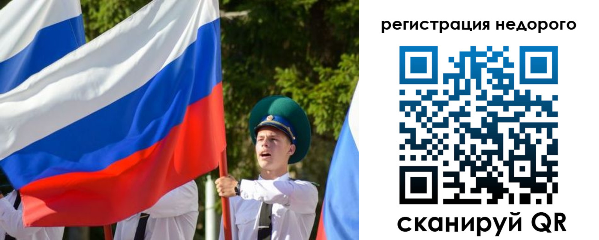 прописка для работы в Могочи